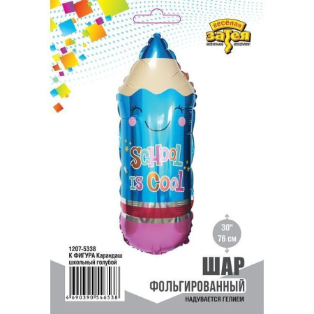Шар воздушный "Карандаш" 76 см. голубой, фольгир., (1207-5338)