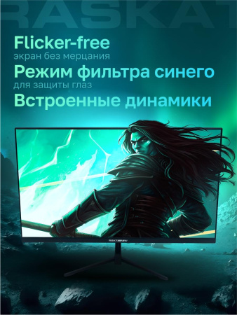 Монитор 23.8" Raskat I24F16D 23.8" (IPS, 1920x1080, HDMI+DP, 5ms, 178°/178°, 1000:1, 165Hz, Black)