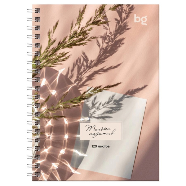 Записная книжка BG А6, 120л., "Место под солнцем", гребень ЗКТ6гр120_лм_вл 57215