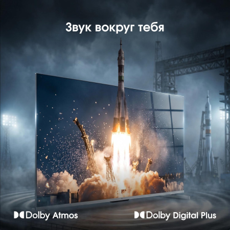 Телевизор QLED Digma Pro 50" Mini LED 50Q Google TV Frameless серебристый/серебристый 4K Ultra HD 144Hz MEMC DVB-T DVB-T2 DVB-C DVB-S DVB-S2 USB WiFi Smart TV