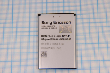 АКБ (аккумулятор) Sony Ericsson BST-41 XPERIA X1 3.6V 1500mAh