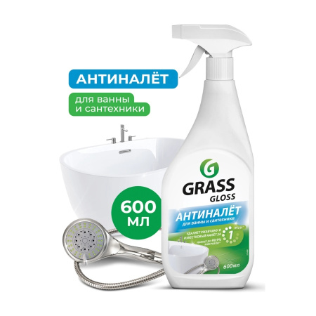 Средство чистящее для сантехники GRASS GLOSS кислотное, 600мл. 221600