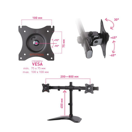 Кронштейн для монитора Arm media LCD-T52 black на 2 монитора, наклонн-поворотное, 15-32", до 20кг