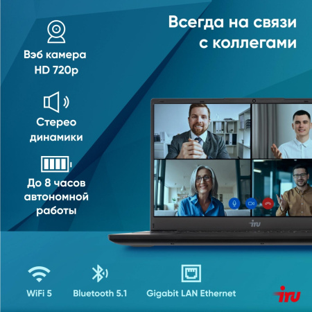 Ноутбук IRU Tactio 15ALG Core i5 1235U 8Gb SSD256Gb Intel Iris Xe graphics 15.6" IPS FHD (1920x1080) Windows 11 Pro 64 black WiFi BT Cam 4500mAh (2044618)