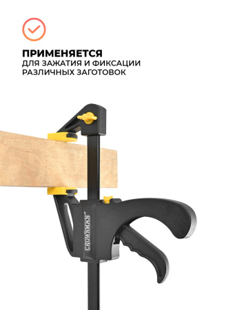 Струбцина быстрозажимная 12'' 300мм, Crownman 1559012/1005012