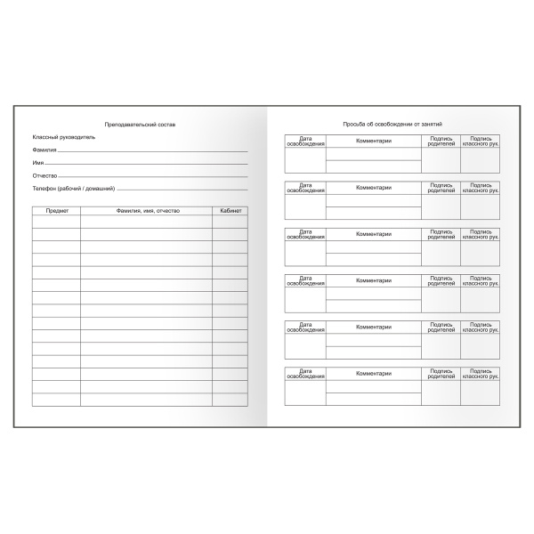 Дневник 1-11кл. "Белый" BG (Д5ск40 12598)