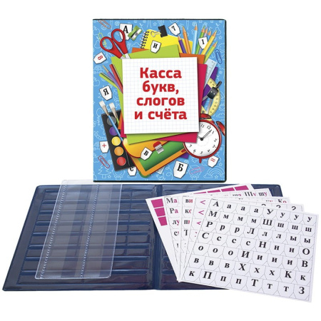 Касса букв, слогов и счета ArtSpace c цветным рисунком (оборотная) SP 12.12w Касса букв, слогов и счета ArtSpace c цветным рисунком (оборотная) SP 12.12w