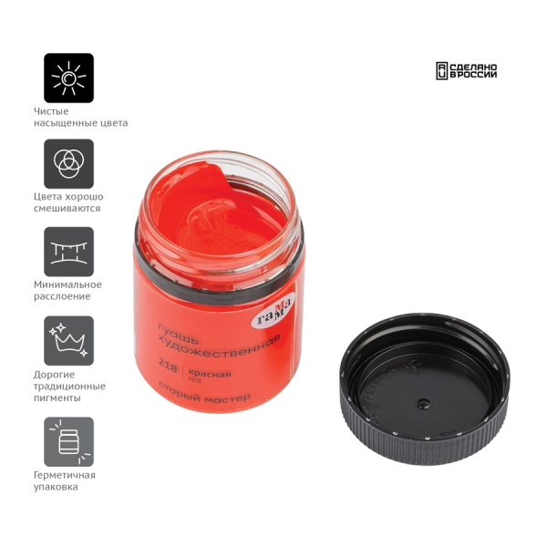 Гуашь ГАММА "Старый Мастер" 40мл, красная (12112040218)