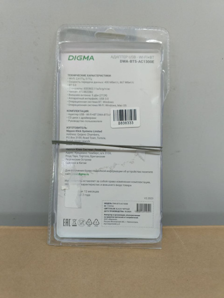 Распродажа! Адаптер WI-FI + Bluetooth USB Digma DWA-BT5-AC1300E AC1300 802.11n/ac 2.4/5 ГГц Bt5.0(Смена по)