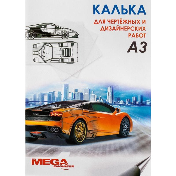 Калька под тушь ProMEGA А3 40л. 40гр/м (Я04839) 330304