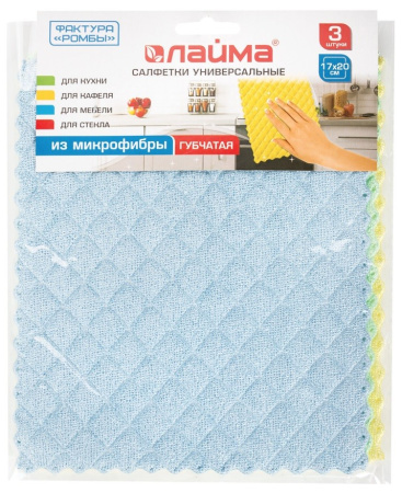 Салфетка из микрофибры 17*20см. ЛАЙМА универсальные, 3шт (606657)