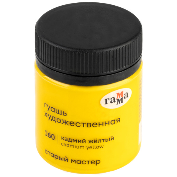 Гуашь ГАММА "Старый Мастер" 40мл, кадмий желтый (12112040160)