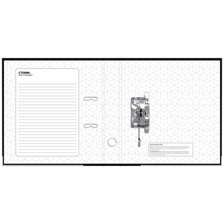 Папка-регистратор 50мм. СТАММ "Бизнес" бумвинил, мет. кант, черный ММ-31841