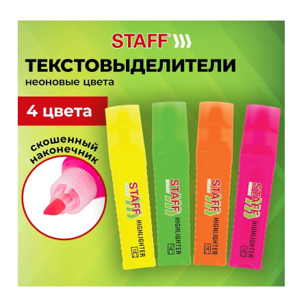 Набор маркеров текстовыделителей STAFF "HL-707 " 4шт. (152548)
