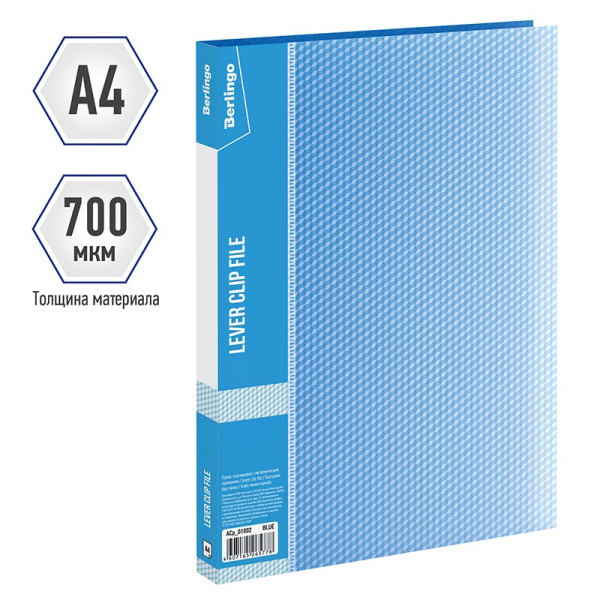 Папка с боковым прижимом BERLINGO "Diamond", 17мм, 700мкм, синяя (ACp_01002)