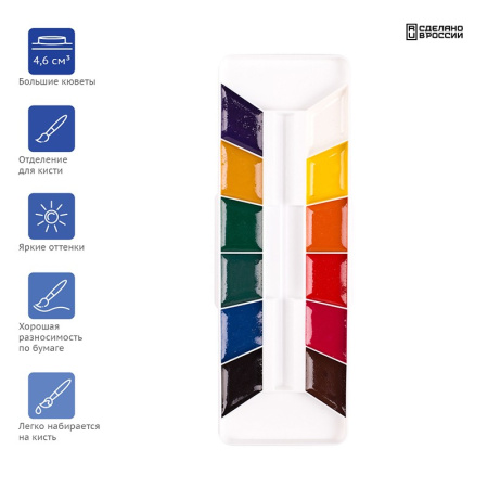 Акварель 12цв. ГАММА "Лицей" медовая, без кисти (212064) Акварель 12цв. ГАММА "Лицей" медовая, без кисти (212064)