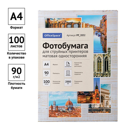 Бумага OfficeSpace 90 г/м2, А4, матовая, для струйной печати, 100л. (PP_2832)