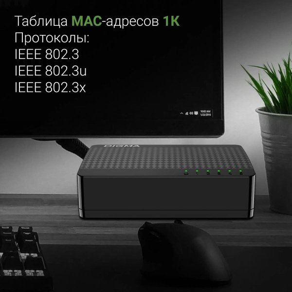Коммутатор Digma DSW-305FE 5-port 10\100_Mbps