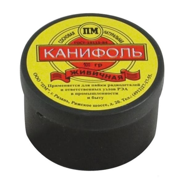 Канифоль сосновая, 100гр