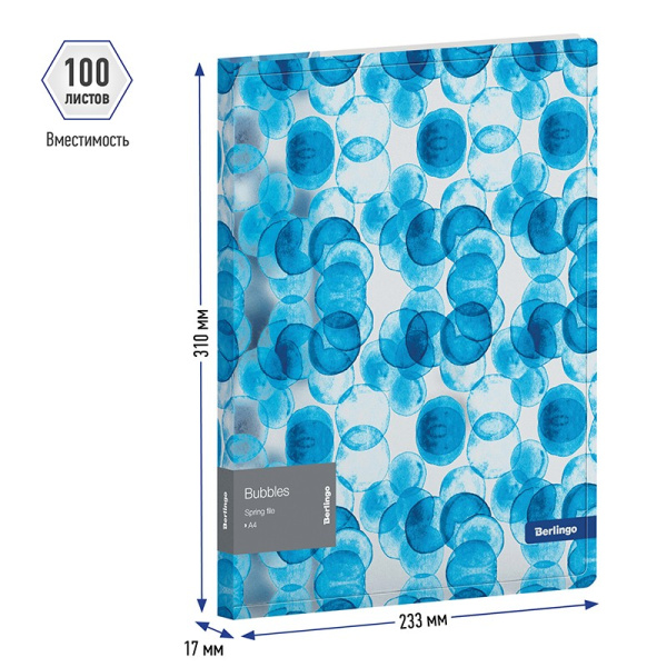 Папка с пружинным скоросшивателем BERLINGO "Bubbles" (FS4_17601)