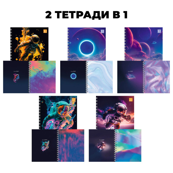 Тетрадь 96л. кл. "Космос" гребень Эксмо ТСЛ968857