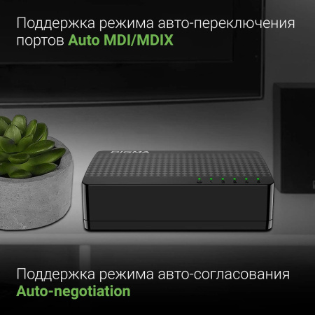Коммутатор Digma DSW-305FE 5-port 10\100_Mbps