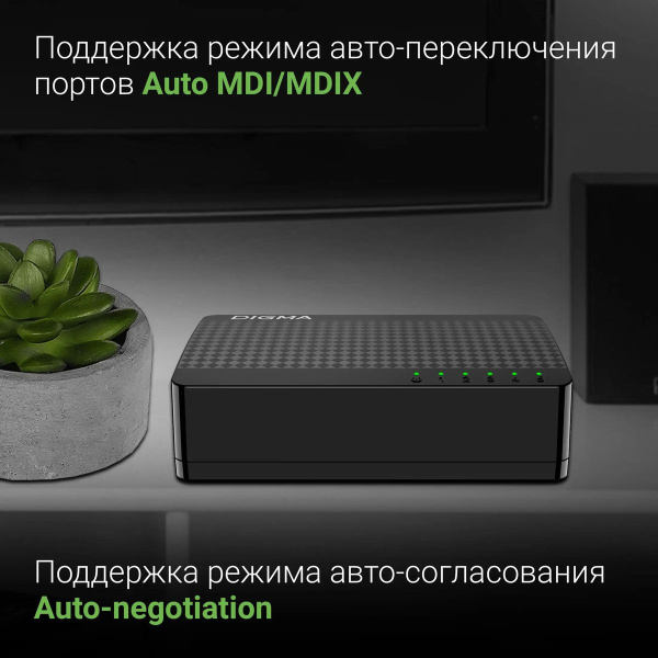 Коммутатор Digma DSW-305FE 5-port 10\100_Mbps