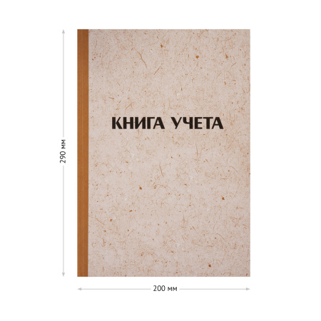 Книга учета OfficeSpace 96л. в линейку, крафт, газет. (315606)