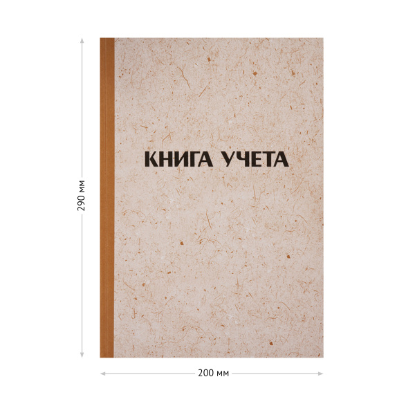 Книга учета OfficeSpace 96л. в линейку, крафт, газет. (315606)