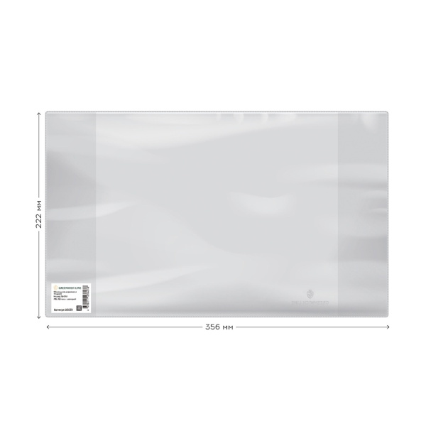 Обложка ПВХ Greenwich Line 222*356 д/учеб. и дневников, 110мкм, GLD_32761