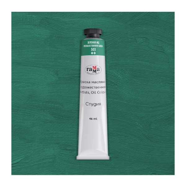 Краска масляная Гамма "Студия", 46мл, туба, зеленая фц (0.00.А046.503)