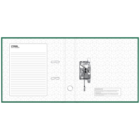 Папка-регистратор 70мм. СТАММ "Стандарт" бумвинил, зеленая ММ-31825