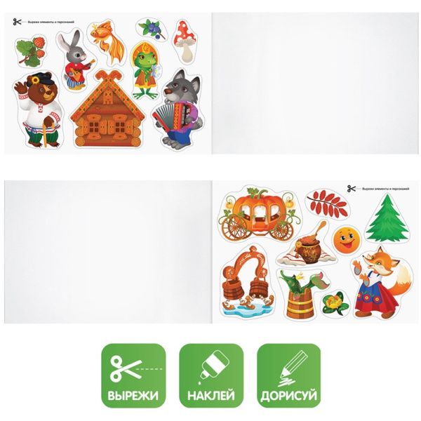 Альбом для рисования 40л. "Вырежи, наклей, дорисуй. Сказочные персонажи" Мульти-Пульти А40В_44372