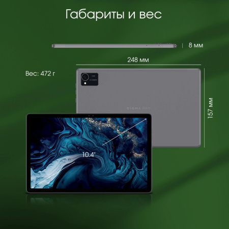 Планшет Digma Pro HIT 16 T616 (2.0) 8C RAM8Gb ROM256Gb 10.4" IPS 2000x1200 4G Android 13 серый 13Mpix 5Mpix BT WiFi microSD 1Tb 7000mAh 500hrs