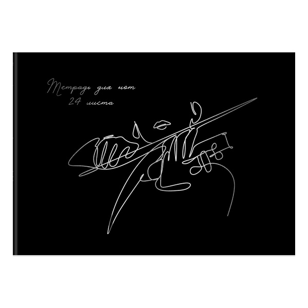 Тетрадь для нот 24л., А4, на скрепке BG "Outline" (гориз.) ТН4ск24 12436