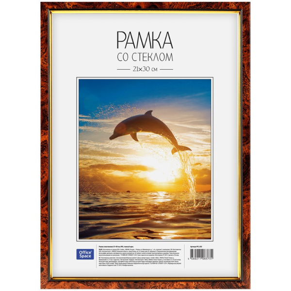 Фоторамка А4 OfficeSpace 21*30см. пластик, темный орех (РП_432)