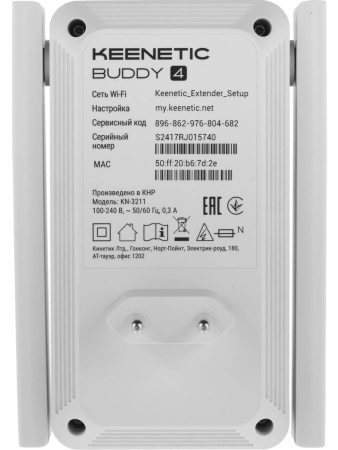 Усилитель беспроводного сигнала Keenetic Buddy 4, белый (KN-3211)