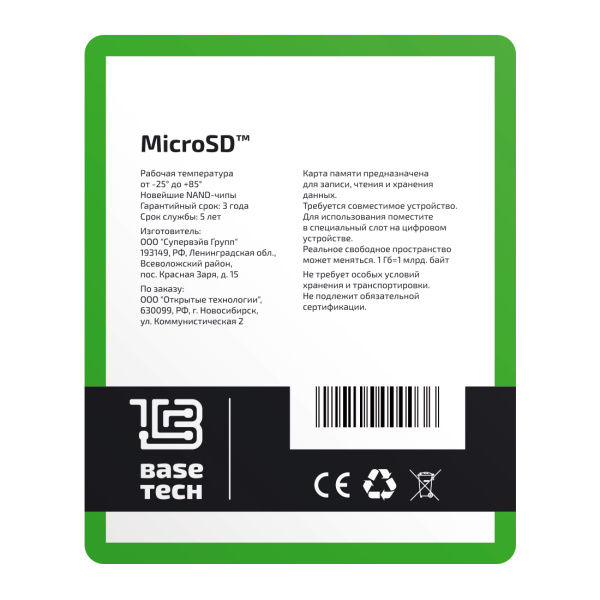 Карта памяти MicroSDHC 16Gb BaseTech Class10 UHS-I U1 [BTMSD016GU1] (без адаптера)