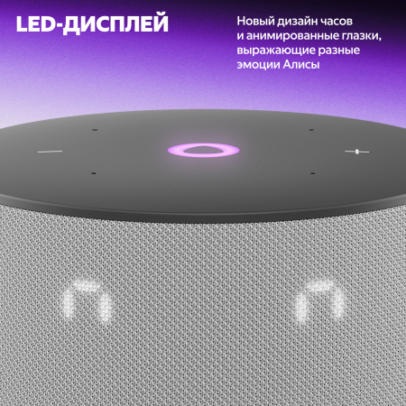 Умная колонка Яндекс Станция Мини 3, серый 12W 1.0 BT/Wi-Fi (YNDX-00027GRY)