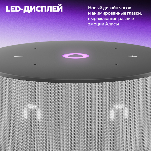 Умная колонка Яндекс Станция Мини 3, серый 12W 1.0 BT/Wi-Fi (YNDX-00027GRY)