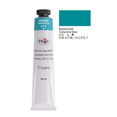 Краска масляная Гамма "Студия", 46мл, туба, бирюзовая (0.00.А046.412)