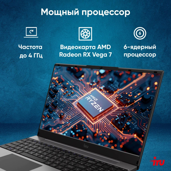 Ноутбук IRU Tactio 15PHC Ryzen 5 7430U 8Gb SSD256Gb AMD Radeon Graphics 15.6" IPS FHD (1920x1080) Windows 11 Pro Multi Language black WiFi BT Cam 4350mAh (2045999)