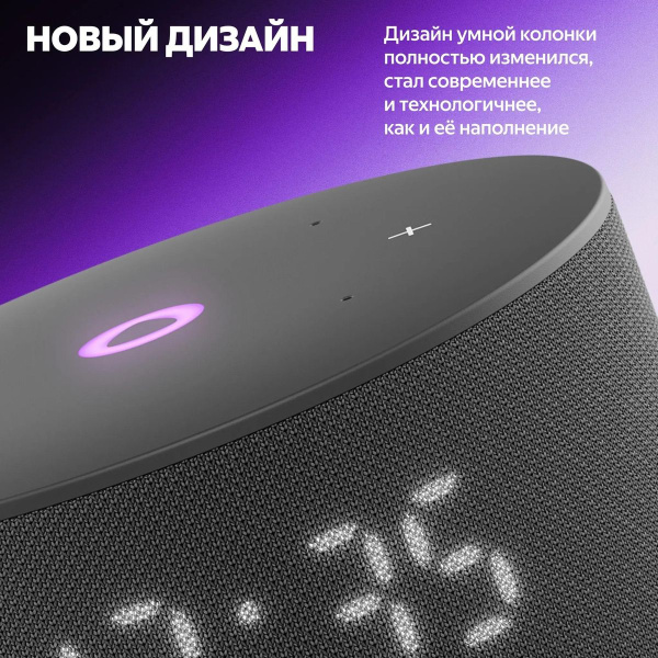 Умная колонка Яндекс Станция Мини 3, черный 12W 1.0 BT/Wi-Fi (YNDX-00027BLK)