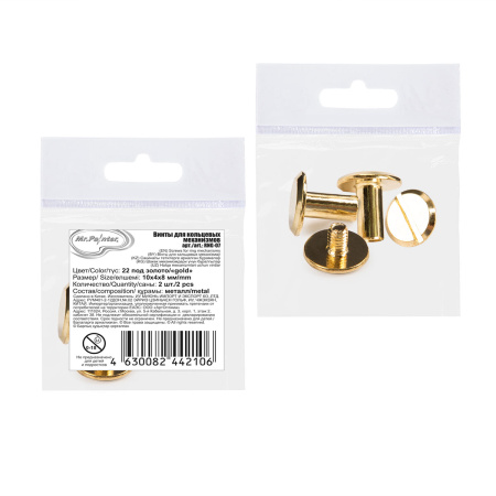 Винты для кольцевых механизмов "Mr.Painter" RNG-07 2 шт. 22 под золото