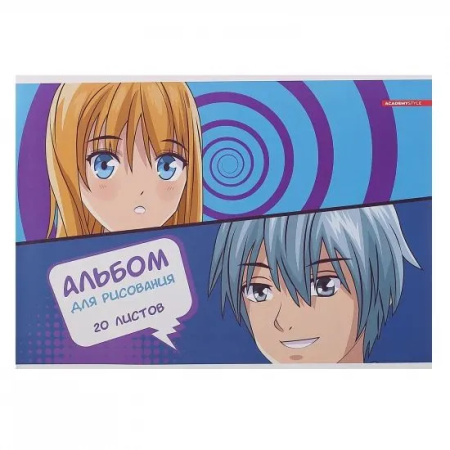 Альбом для рисования 20л. "Аниме Друзья" КанцБиз (13347)