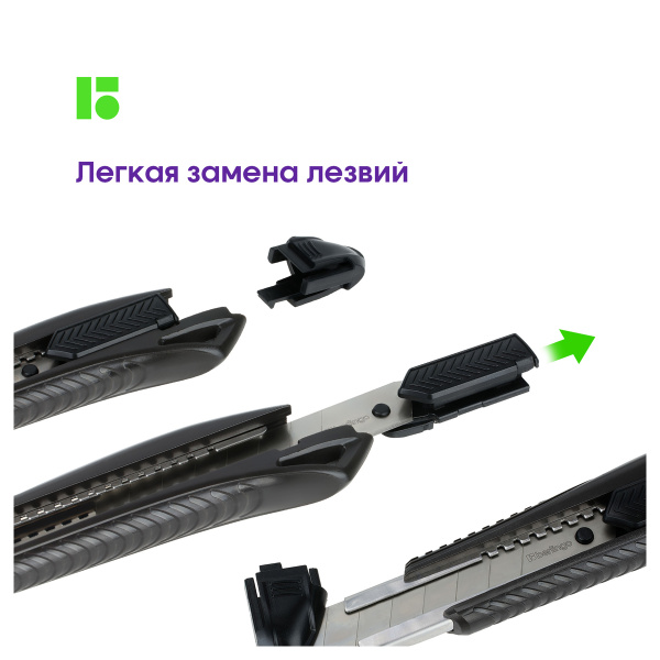 Нож 18мм. BERLINGO "Razzor 200", auto-lock (BM4130_a)