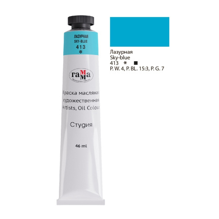 Краска масляная Гамма "Студия", 46мл, туба, лазурная (0.00.А046.413)