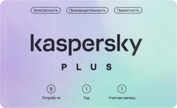 Антивирус Kaspersky Plus + Who Calls (5_пк_1_year_Base_Card,KL1050ROEFS)