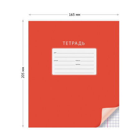 Тетрадь 12л. кл. "Однотонная. С уголком" ArtSpace (Т12к_3611)