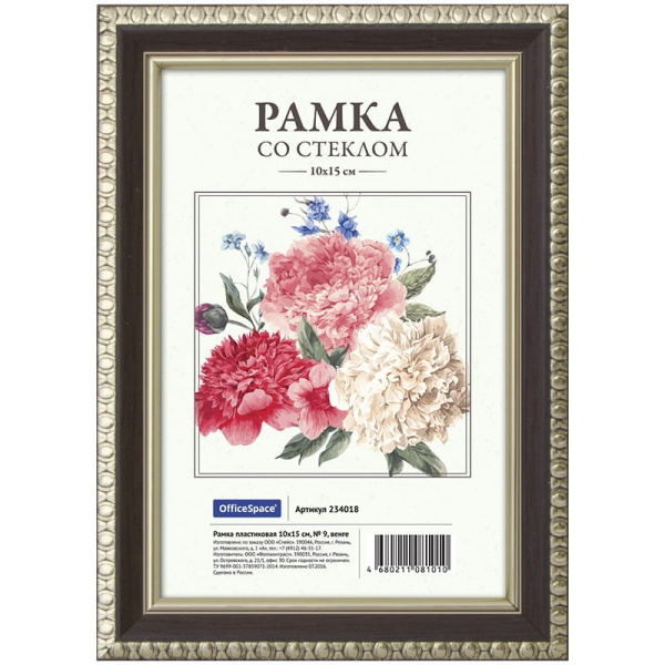 Фоторамка 10*15см. OfficeSpace  пластик № 9, венге (234018)